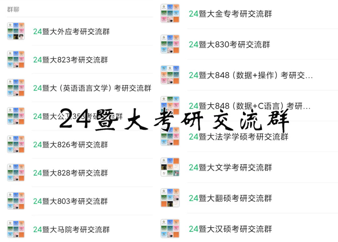 交流群截图.png